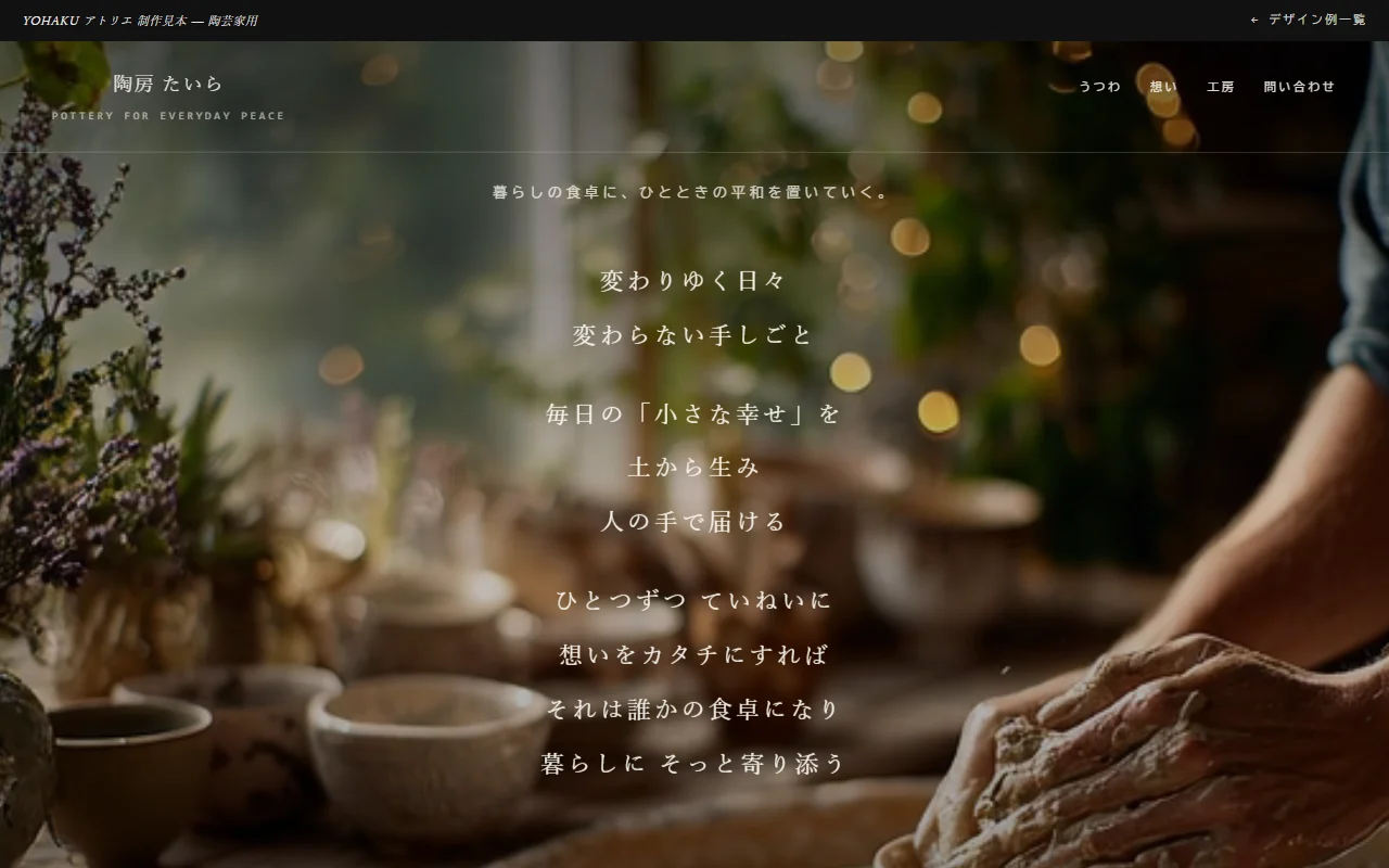 陶芸デザイン例の表紙