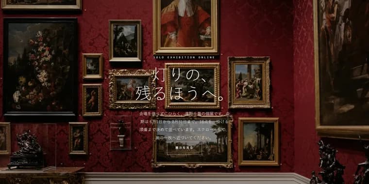 ウェブ個展の制作見本の表紙